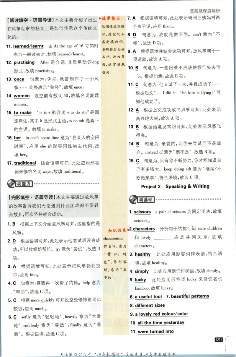 八年级下册英语沪教牛津版答案_2026沪教牛津版英语_03.2英语-沪教版-上下两册