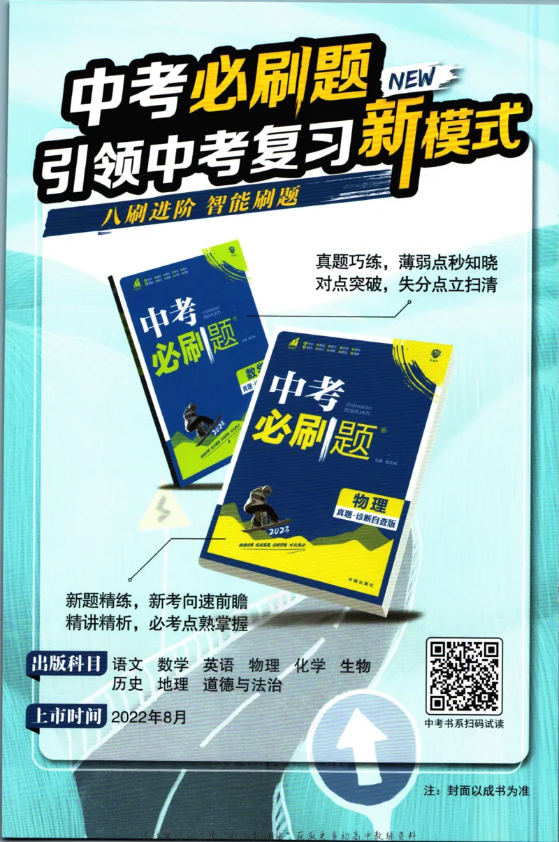 八年级下册英语沪教牛津版答案_2026沪教牛津版英语_03.2英语-沪教版-上下两册
