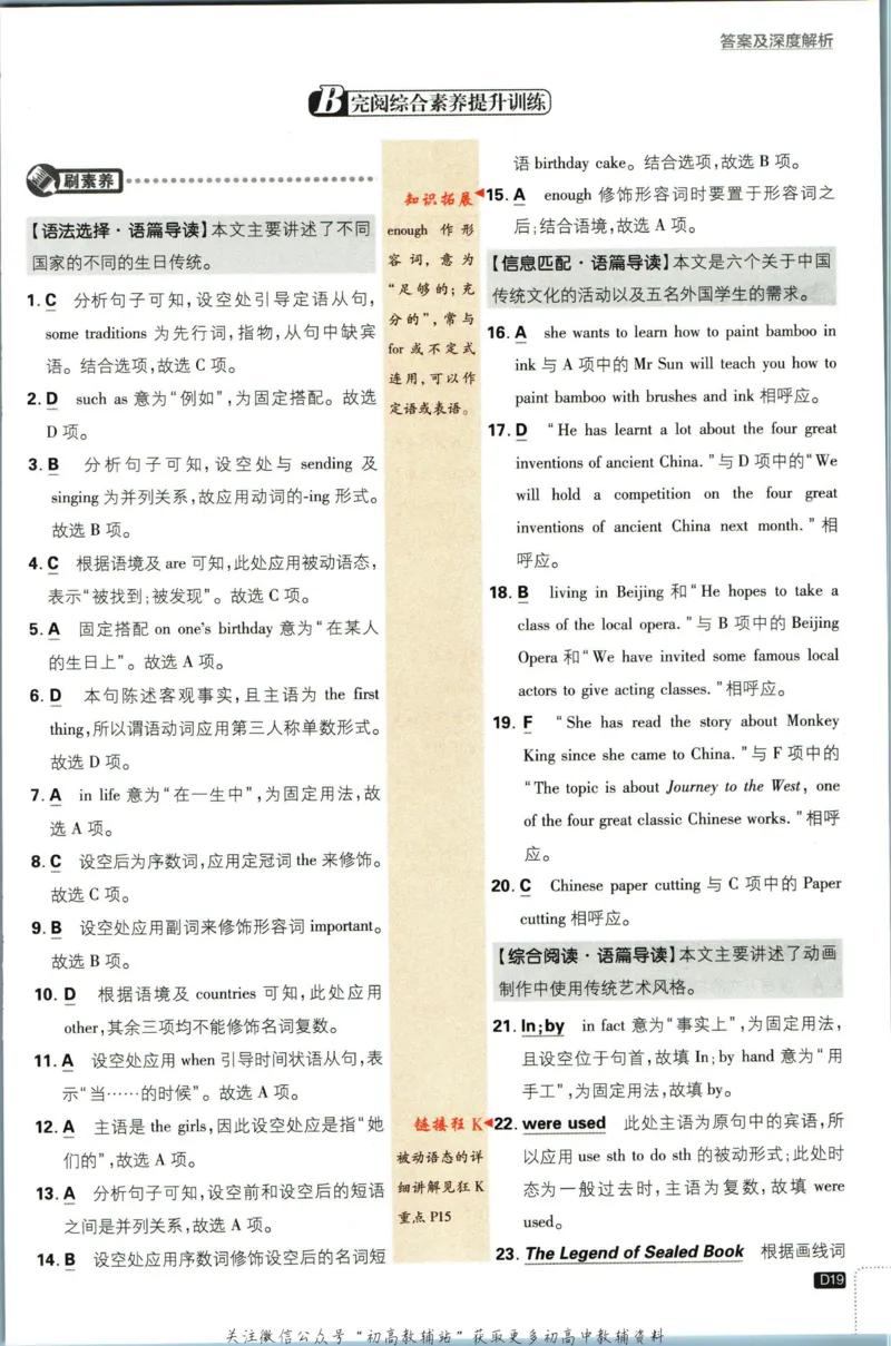 八年级下册英语沪教牛津版答案_2026沪教牛津版英语_03.2英语-沪教版-上下两册