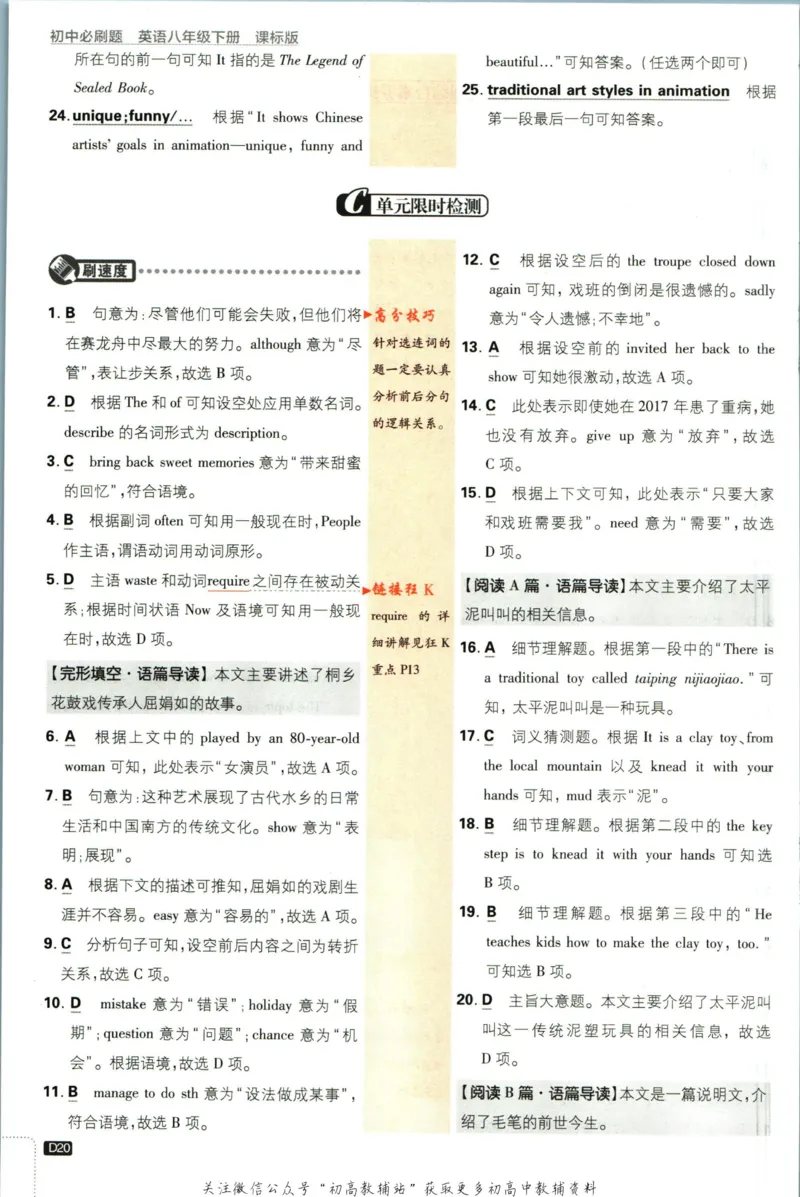 八年级下册英语沪教牛津版答案_2026沪教牛津版英语_03.2英语-沪教版-上下两册