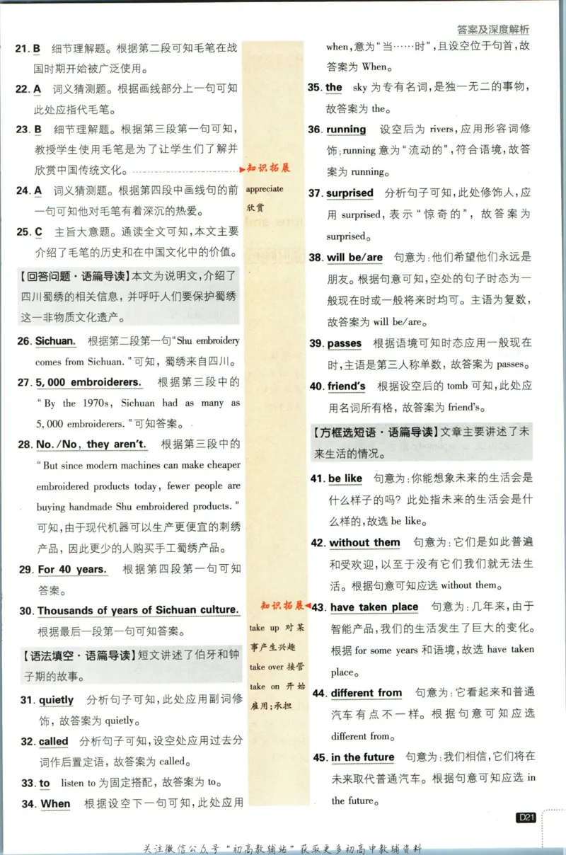 八年级下册英语沪教牛津版答案_2026沪教牛津版英语_03.2英语-沪教版-上下两册