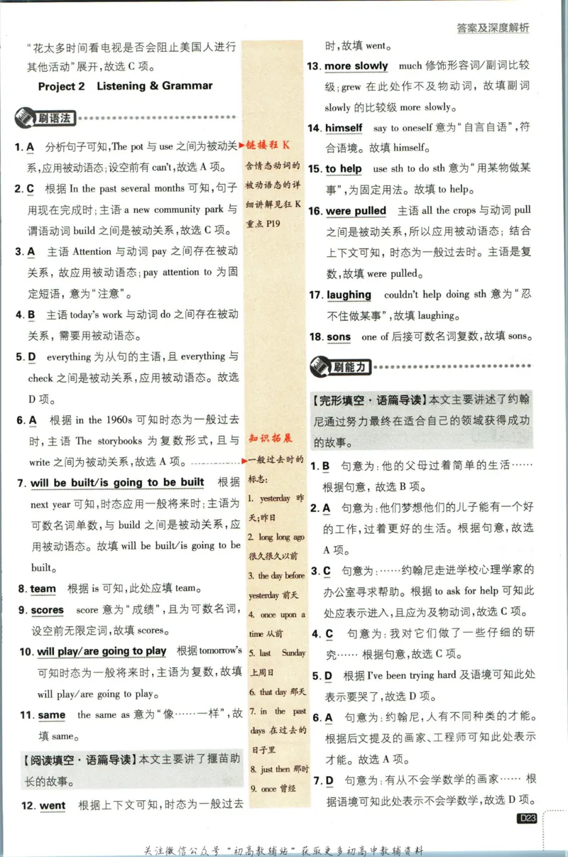 八年级下册英语沪教牛津版答案_2026沪教牛津版英语_03.2英语-沪教版-上下两册