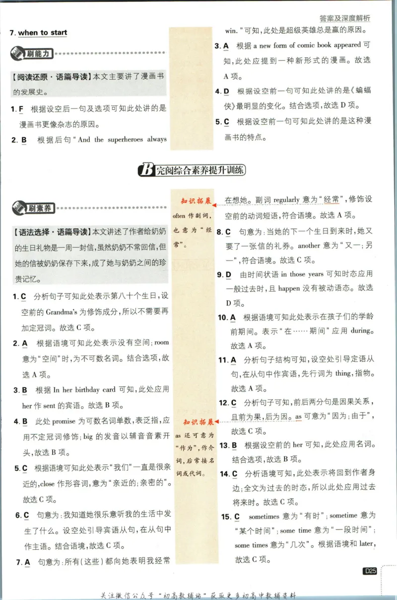 八年级下册英语沪教牛津版答案_2026沪教牛津版英语_03.2英语-沪教版-上下两册