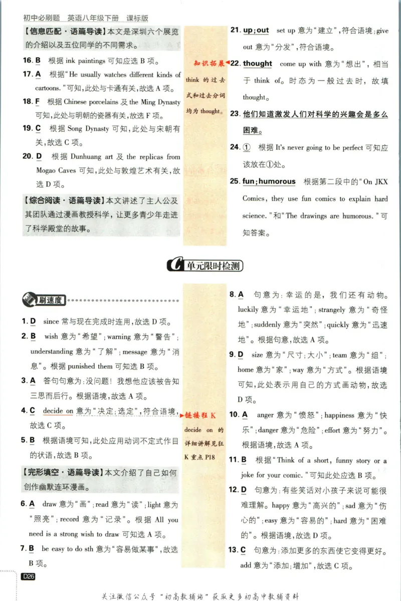 八年级下册英语沪教牛津版答案_2026沪教牛津版英语_03.2英语-沪教版-上下两册