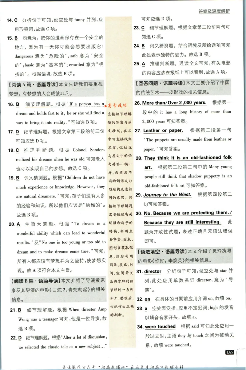 八年级下册英语沪教牛津版答案_2026沪教牛津版英语_03.2英语-沪教版-上下两册