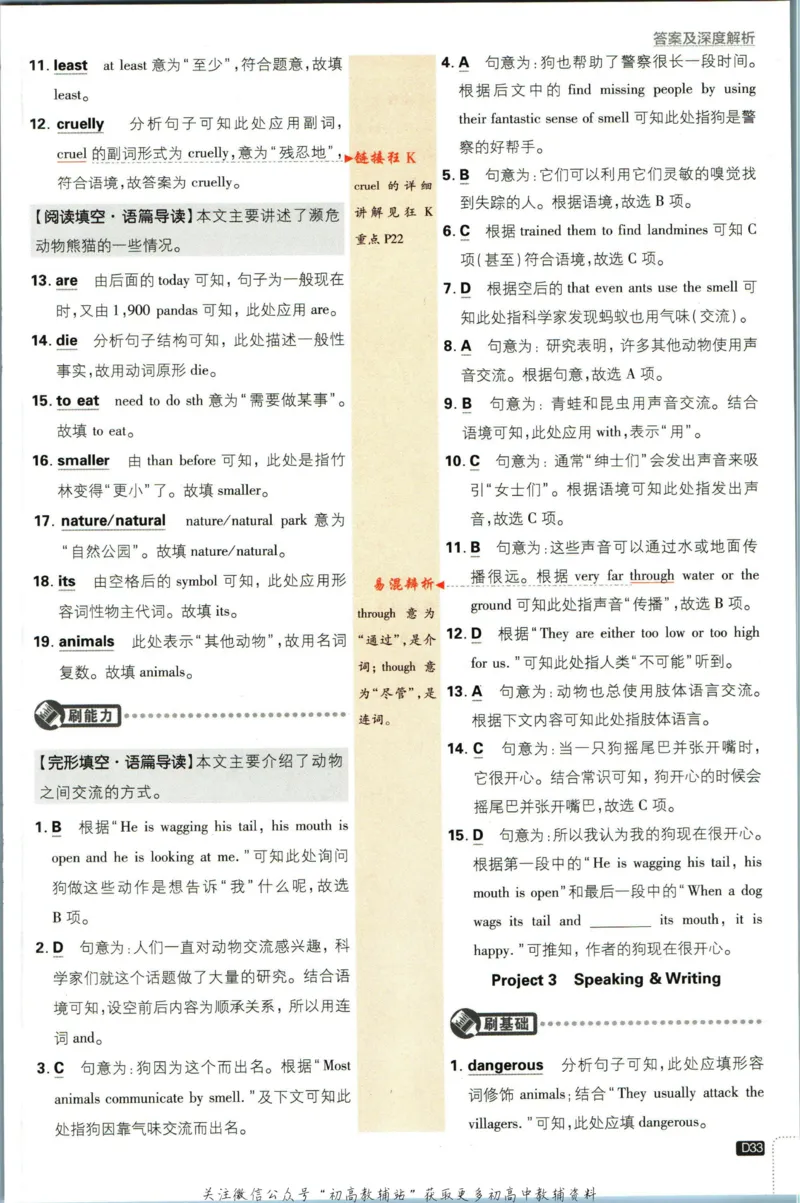 八年级下册英语沪教牛津版答案_2026沪教牛津版英语_03.2英语-沪教版-上下两册