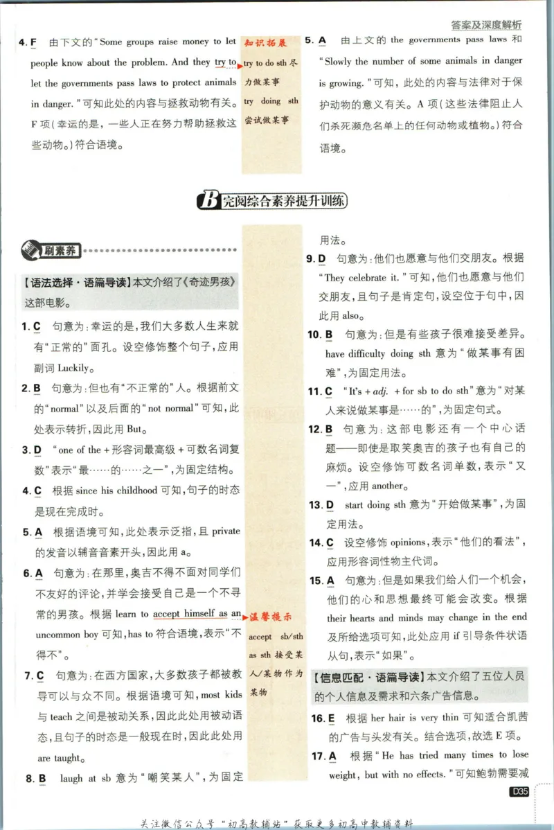 八年级下册英语沪教牛津版答案_2026沪教牛津版英语_03.2英语-沪教版-上下两册