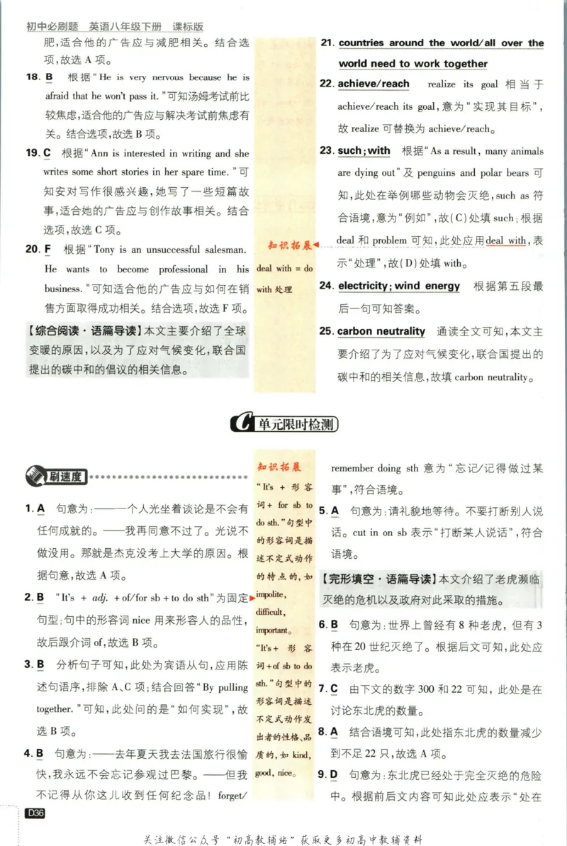 八年级下册英语沪教牛津版答案_2026沪教牛津版英语_03.2英语-沪教版-上下两册