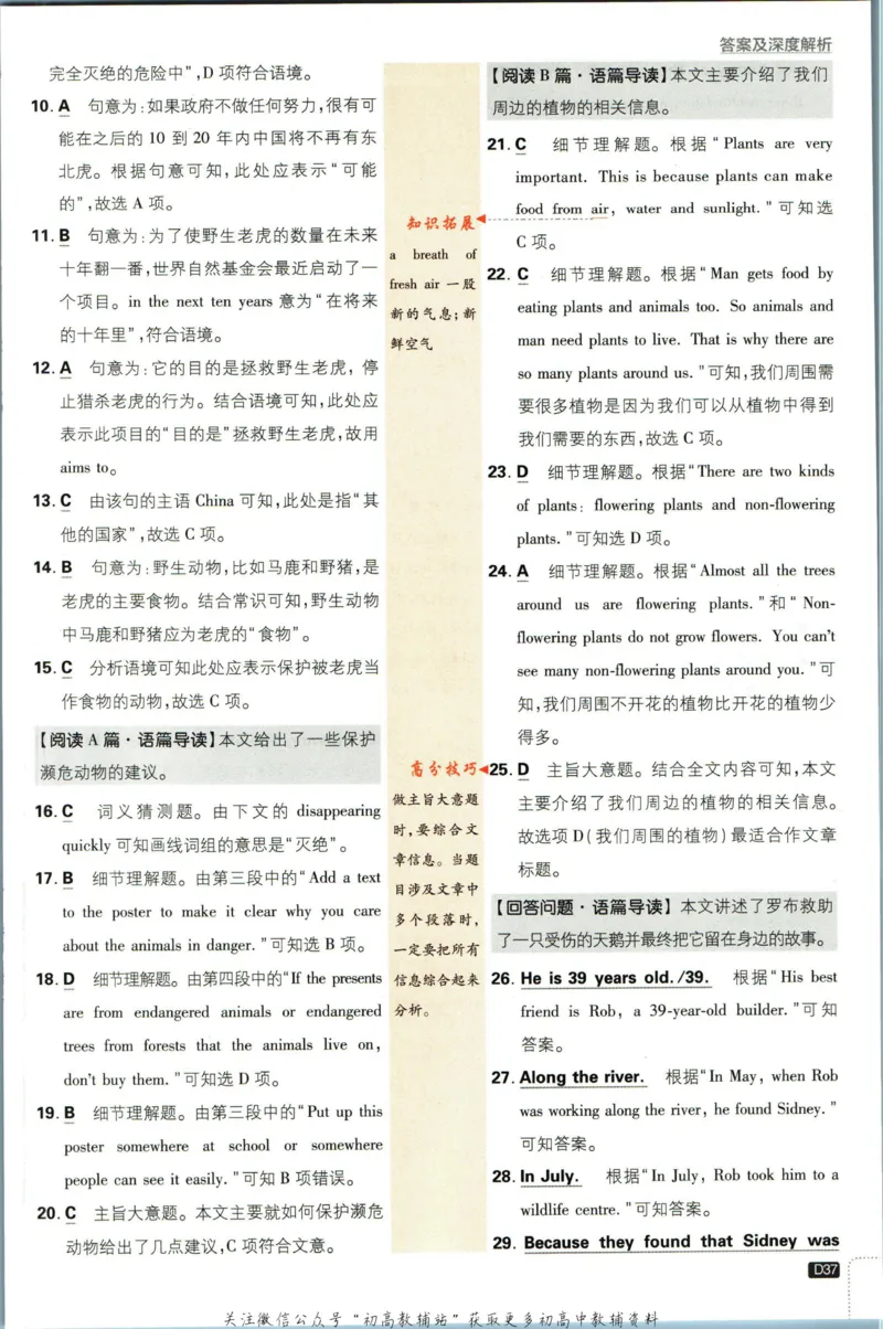 八年级下册英语沪教牛津版答案_2026沪教牛津版英语_03.2英语-沪教版-上下两册