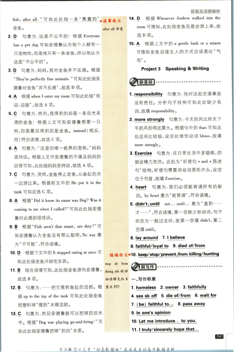 八年级下册英语沪教牛津版答案_2026沪教牛津版英语_03.2英语-沪教版-上下两册