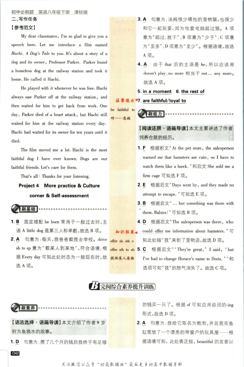 八年级下册英语沪教牛津版答案_2026沪教牛津版英语_03.2英语-沪教版-上下两册