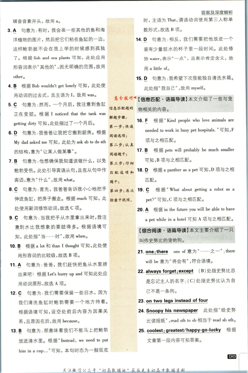 八年级下册英语沪教牛津版答案_2026沪教牛津版英语_03.2英语-沪教版-上下两册