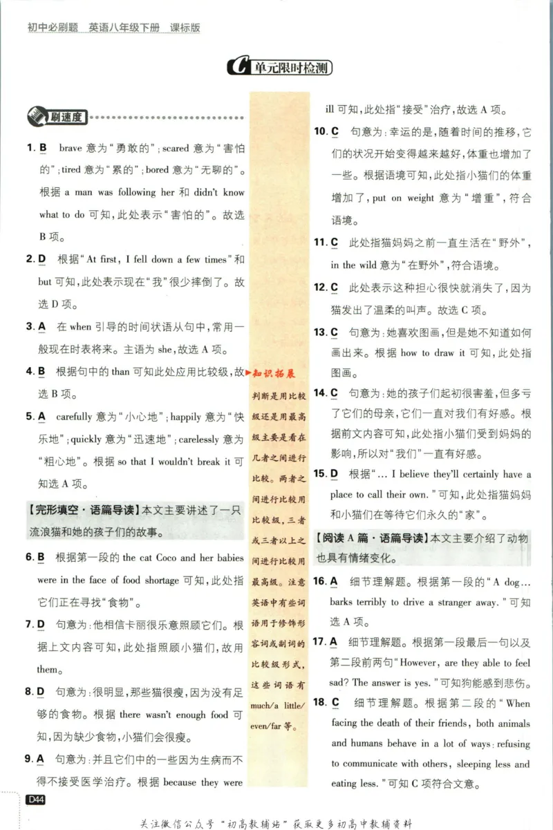 八年级下册英语沪教牛津版答案_2026沪教牛津版英语_03.2英语-沪教版-上下两册