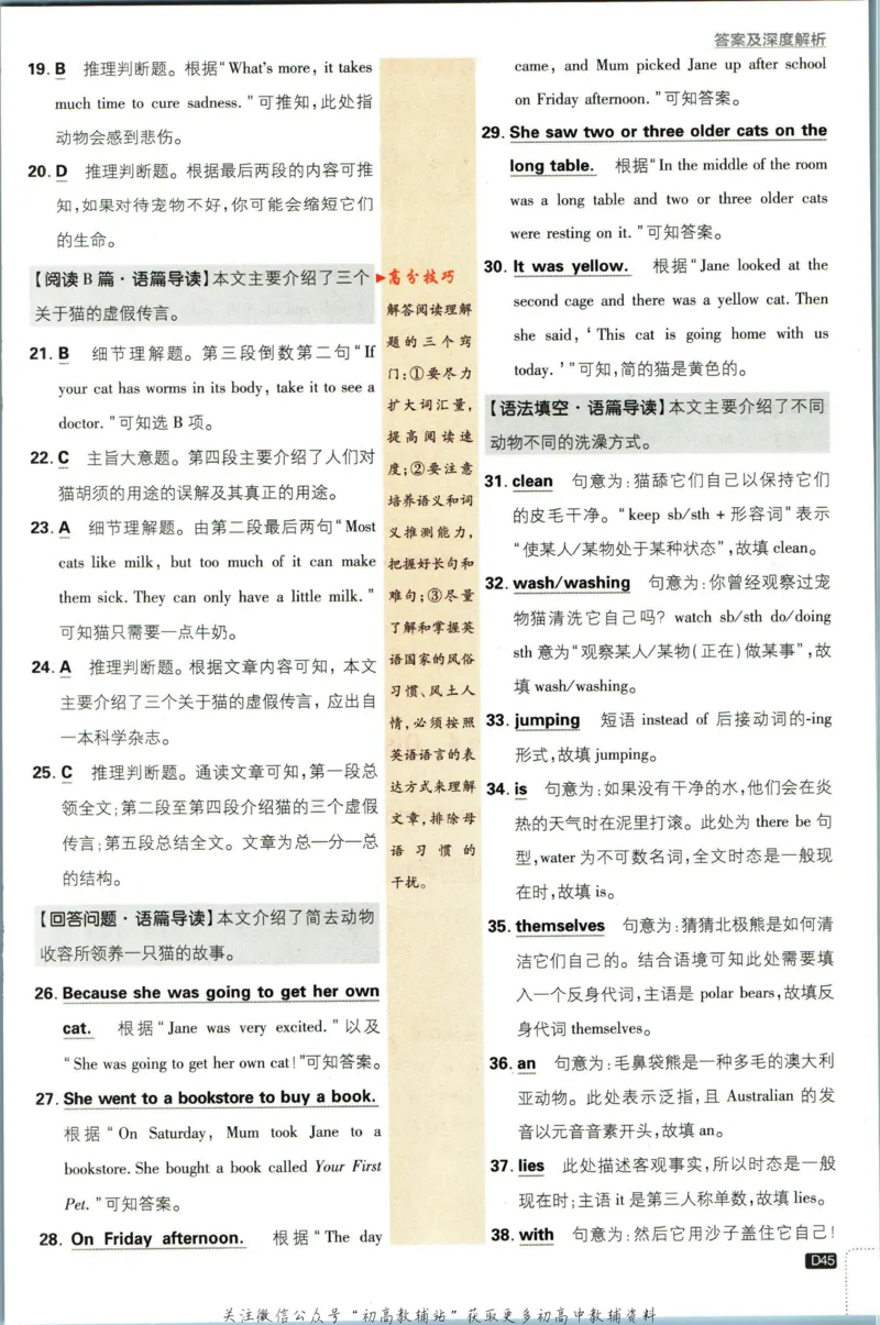 八年级下册英语沪教牛津版答案_2026沪教牛津版英语_03.2英语-沪教版-上下两册