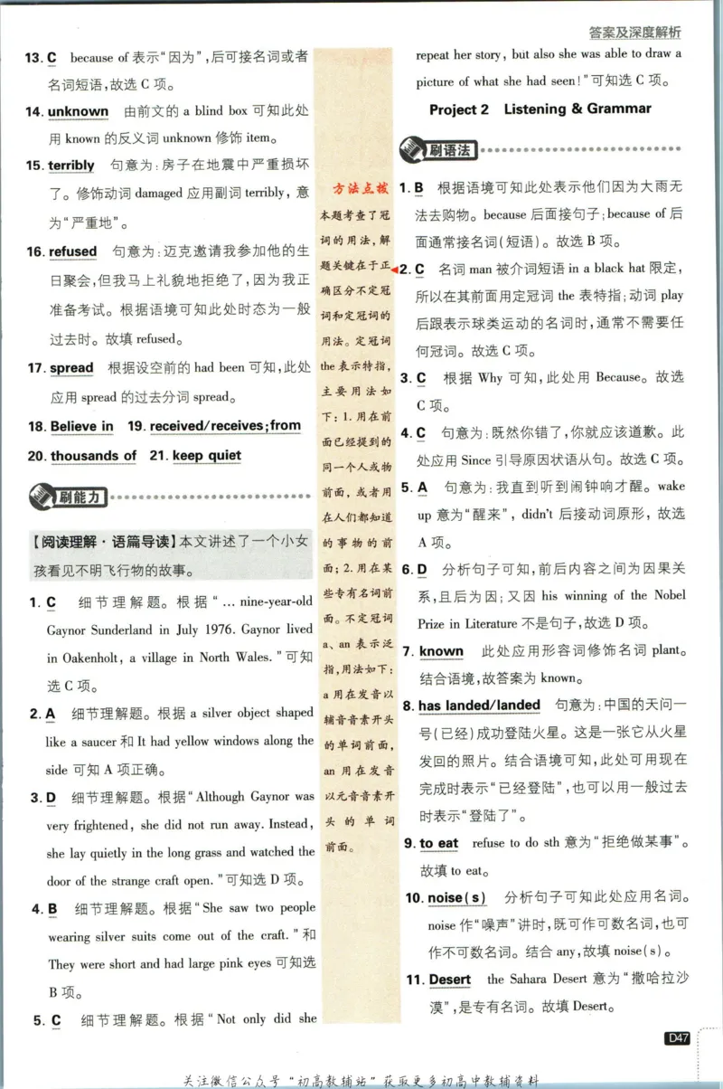 八年级下册英语沪教牛津版答案_2026沪教牛津版英语_03.2英语-沪教版-上下两册