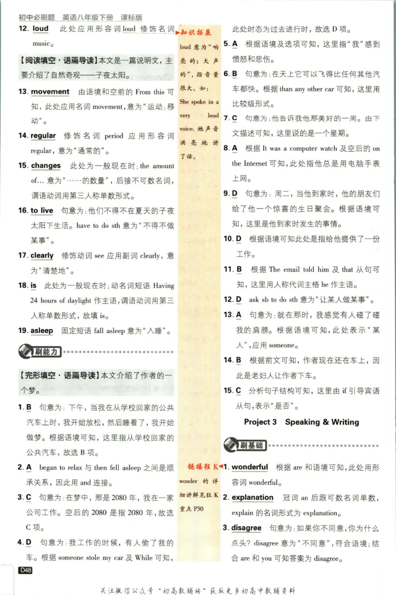 八年级下册英语沪教牛津版答案_2026沪教牛津版英语_03.2英语-沪教版-上下两册
