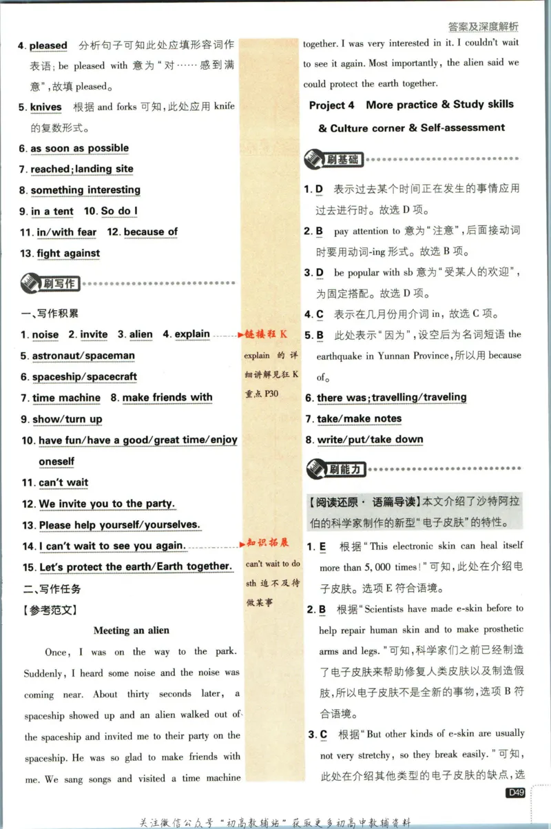 八年级下册英语沪教牛津版答案_2026沪教牛津版英语_03.2英语-沪教版-上下两册