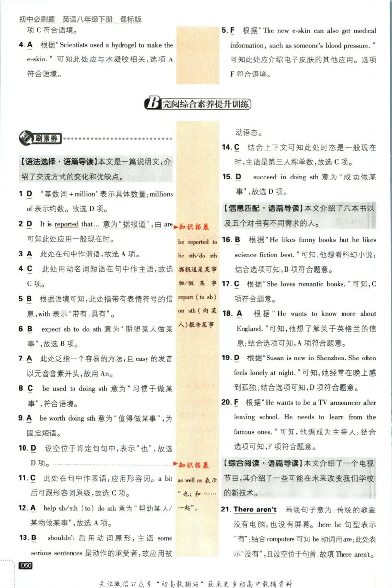 八年级下册英语沪教牛津版答案_2026沪教牛津版英语_03.2英语-沪教版-上下两册