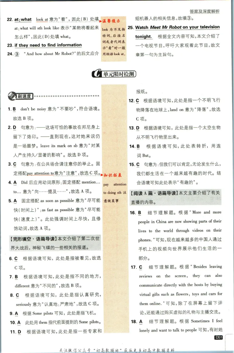 八年级下册英语沪教牛津版答案_2026沪教牛津版英语_03.2英语-沪教版-上下两册