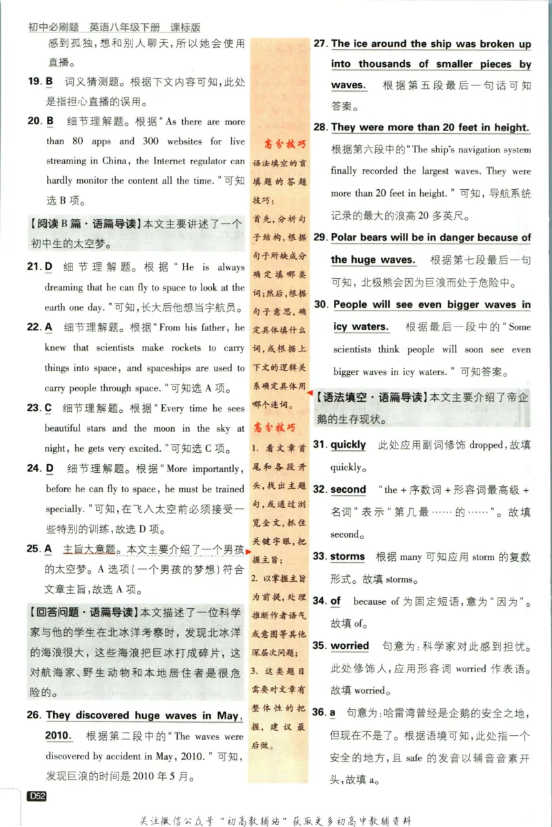 八年级下册英语沪教牛津版答案_2026沪教牛津版英语_03.2英语-沪教版-上下两册