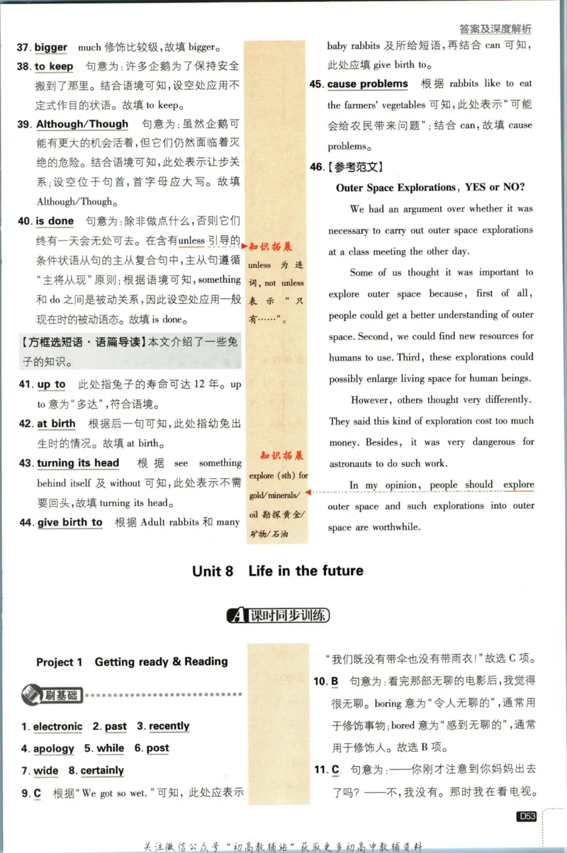 八年级下册英语沪教牛津版答案_2026沪教牛津版英语_03.2英语-沪教版-上下两册