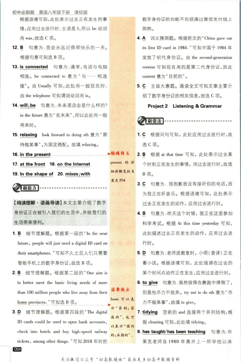 八年级下册英语沪教牛津版答案_2026沪教牛津版英语_03.2英语-沪教版-上下两册