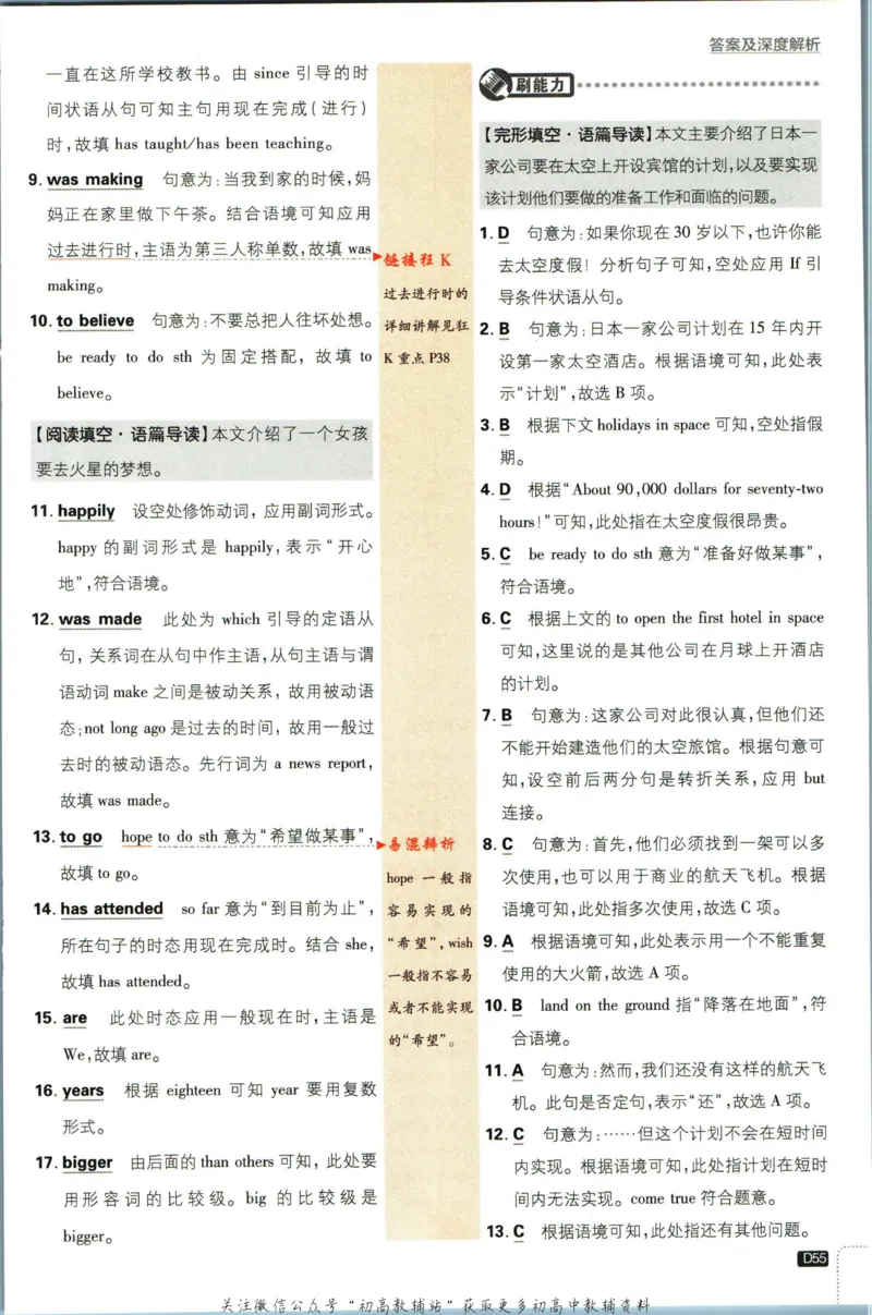 八年级下册英语沪教牛津版答案_2026沪教牛津版英语_03.2英语-沪教版-上下两册