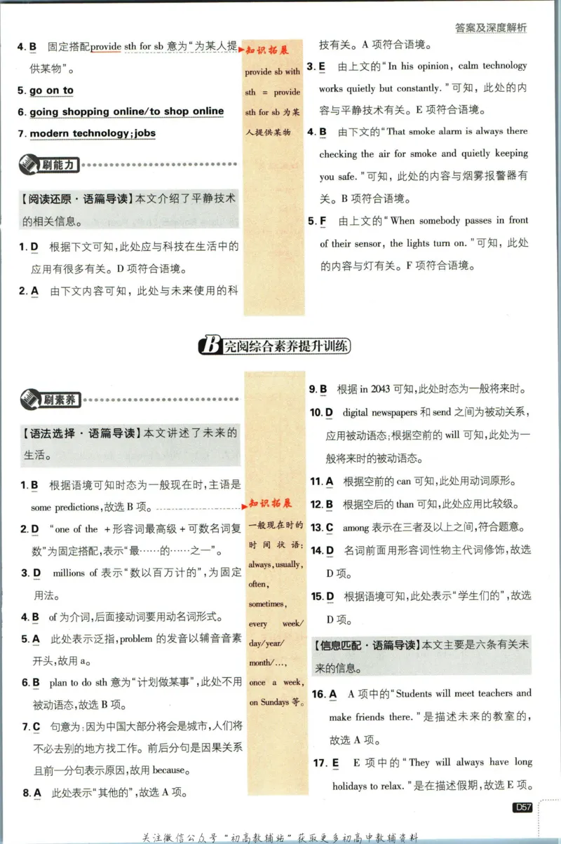 八年级下册英语沪教牛津版答案_2026沪教牛津版英语_03.2英语-沪教版-上下两册