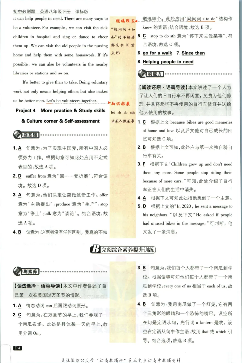 八年级下册英语沪教牛津版答案_2026沪教牛津版英语_03.2英语-沪教版-上下两册