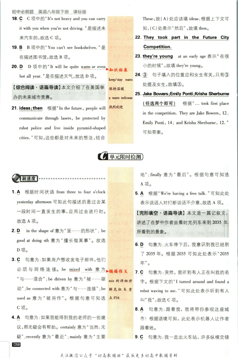 八年级下册英语沪教牛津版答案_2026沪教牛津版英语_03.2英语-沪教版-上下两册