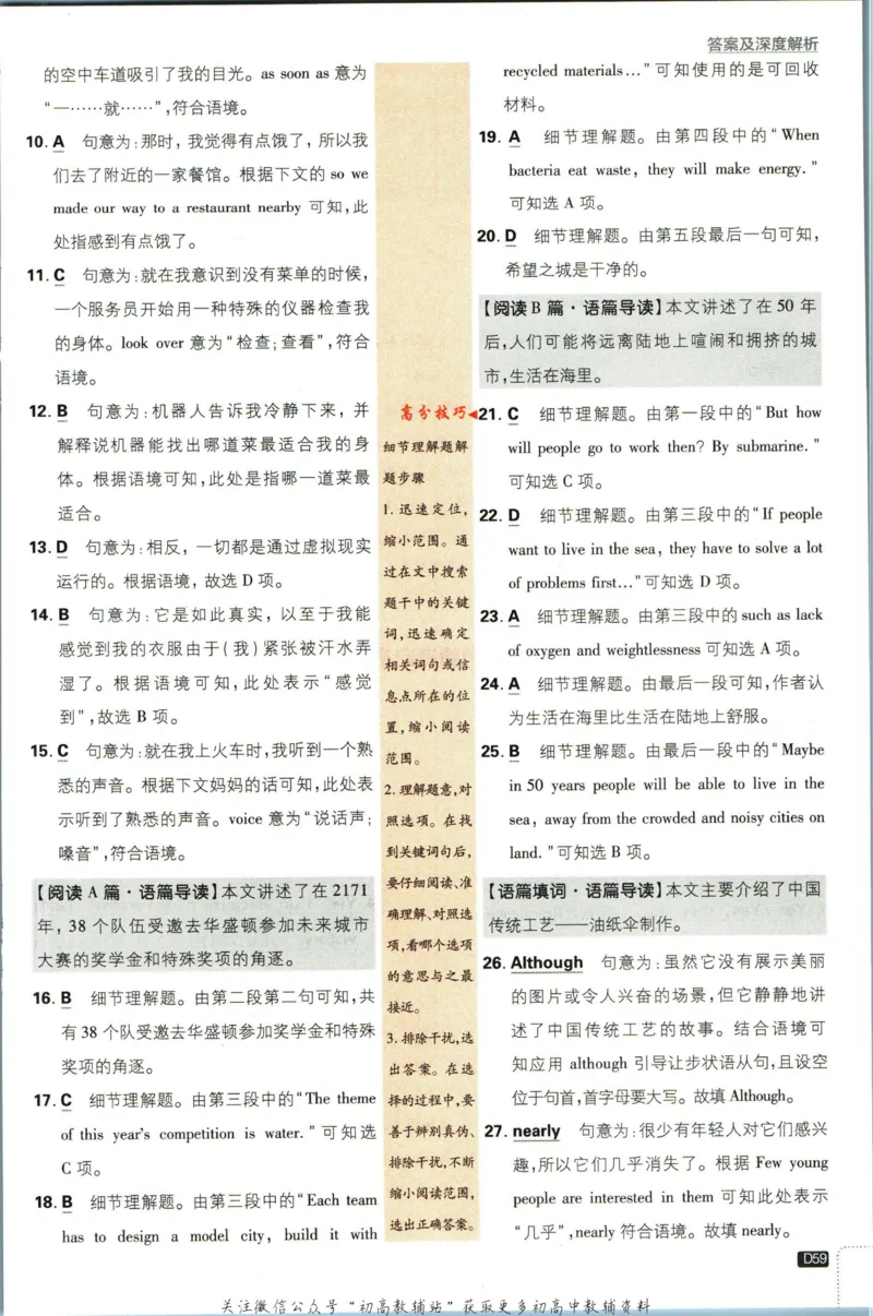 八年级下册英语沪教牛津版答案_2026沪教牛津版英语_03.2英语-沪教版-上下两册