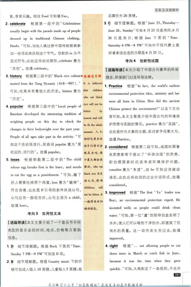 八年级下册英语沪教牛津版答案_2026沪教牛津版英语_03.2英语-沪教版-上下两册