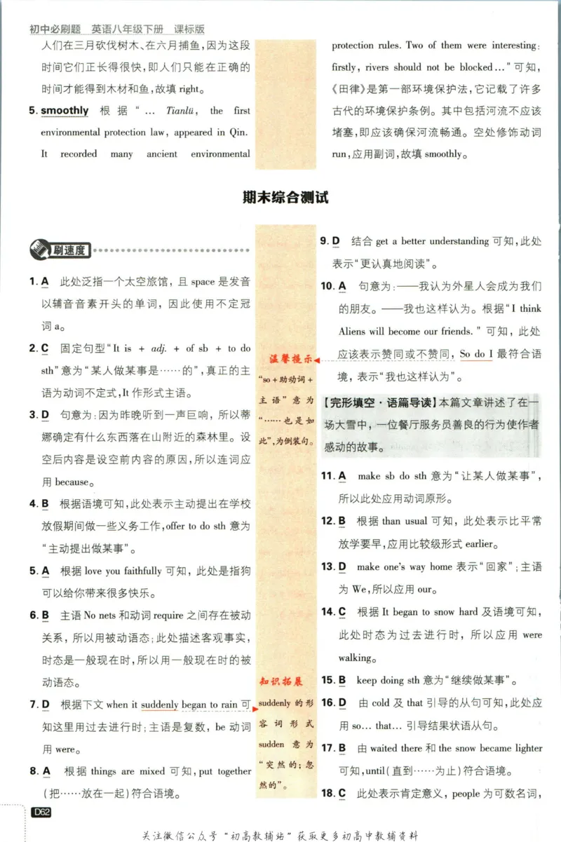 八年级下册英语沪教牛津版答案_2026沪教牛津版英语_03.2英语-沪教版-上下两册