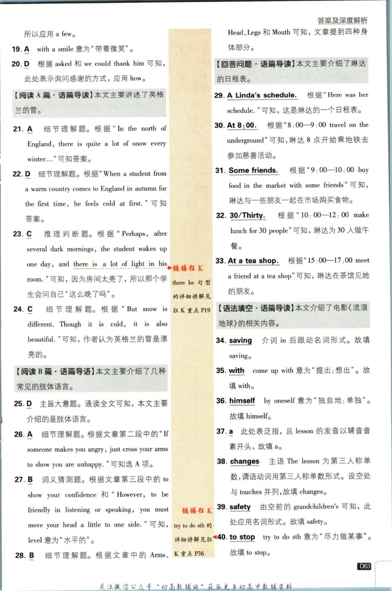 八年级下册英语沪教牛津版答案_2026沪教牛津版英语_03.2英语-沪教版-上下两册