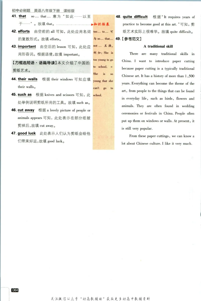 八年级下册英语沪教牛津版答案_2026沪教牛津版英语_03.2英语-沪教版-上下两册