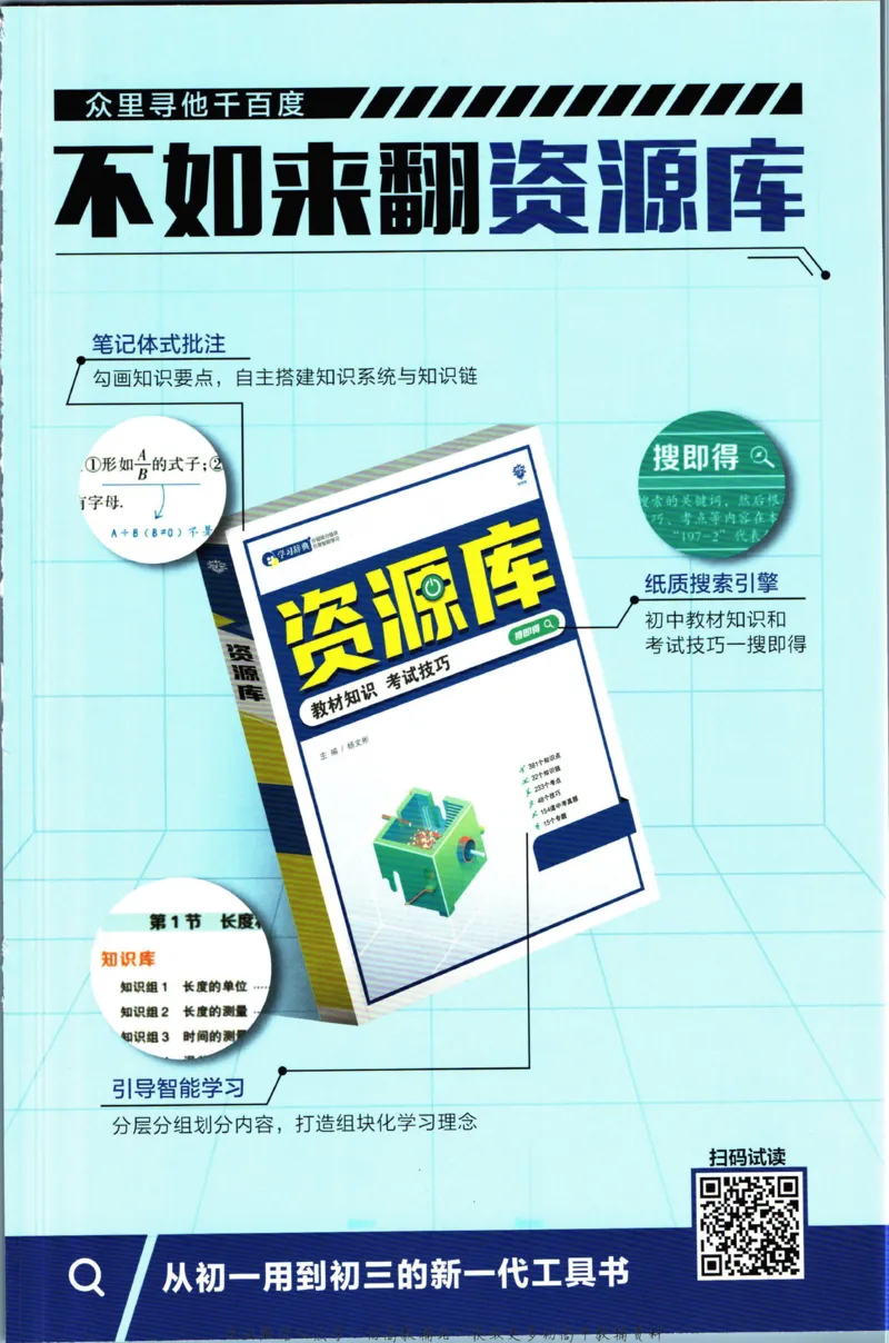 八年级下册英语沪教牛津版答案_2026沪教牛津版英语_03.2英语-沪教版-上下两册
