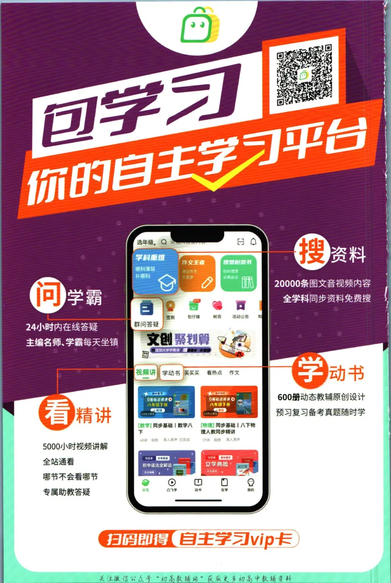 八年级下册英语沪教牛津版答案_2026沪教牛津版英语_03.2英语-沪教版-上下两册