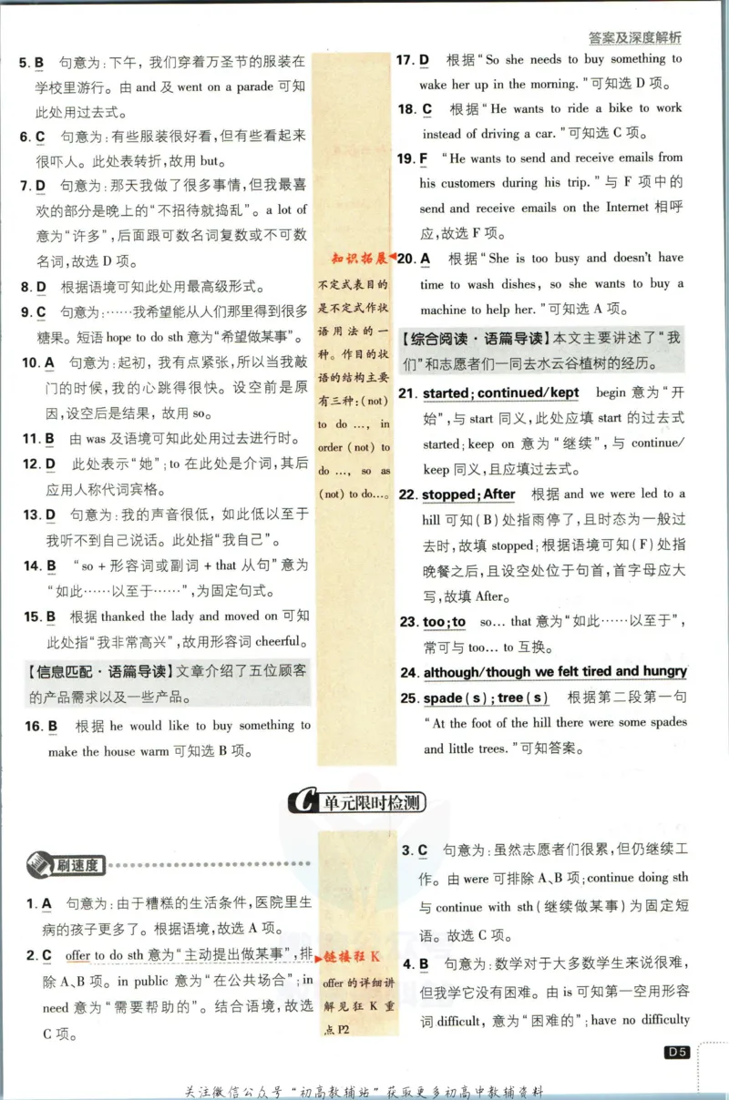 八年级下册英语沪教牛津版答案_2026沪教牛津版英语_03.2英语-沪教版-上下两册