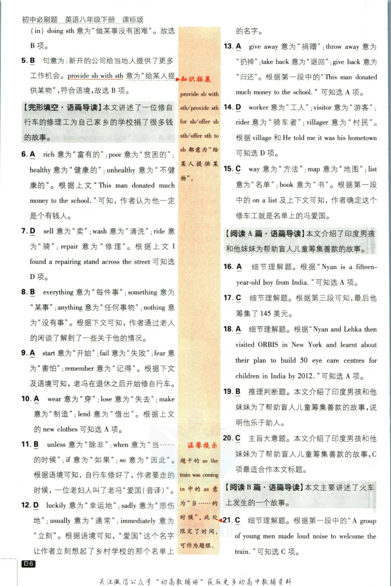 八年级下册英语沪教牛津版答案_2026沪教牛津版英语_03.2英语-沪教版-上下两册