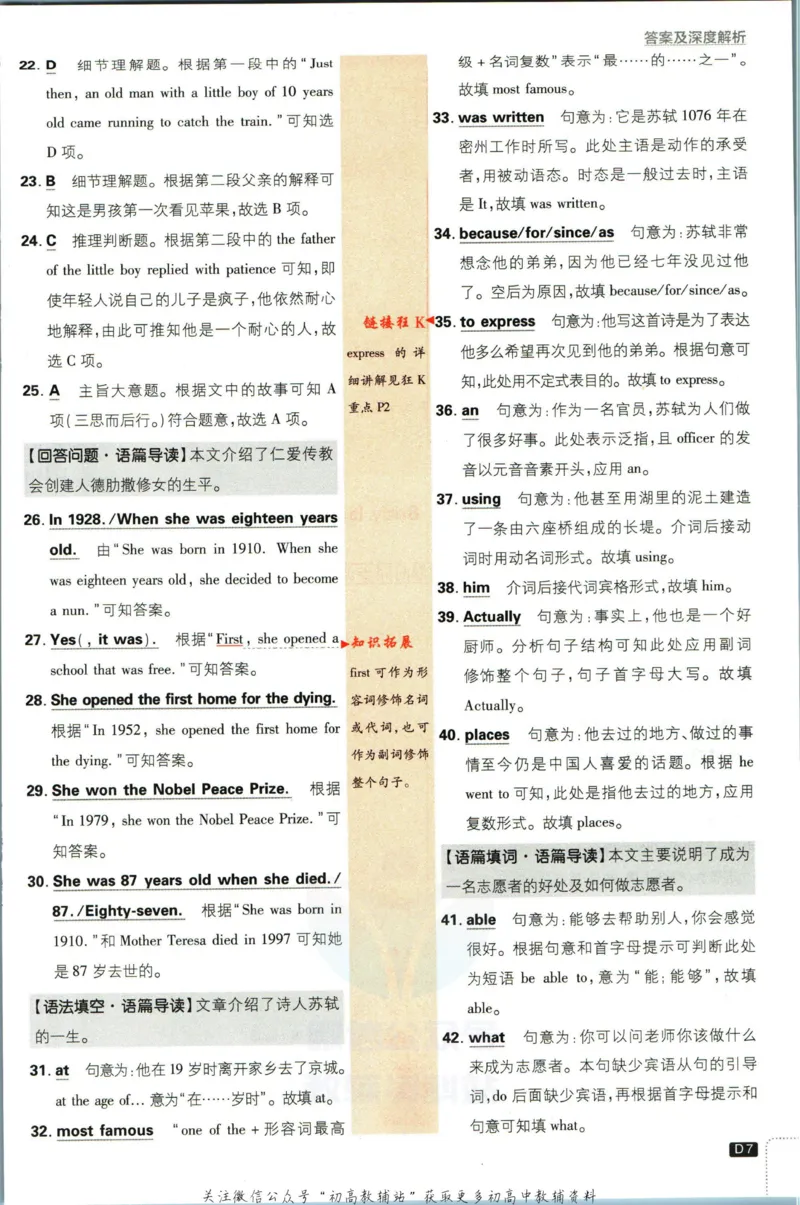 八年级下册英语沪教牛津版答案_2026沪教牛津版英语_03.2英语-沪教版-上下两册