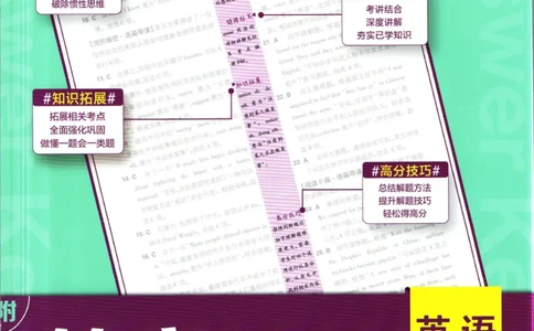 八年级下册英语沪教牛津版答案_2026沪教牛津版英语_03.2英语-沪教版-上下两册