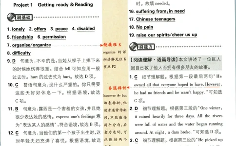 八年级下册英语沪教牛津版答案_2026沪教牛津版英语_03.2英语-沪教版-上下两册