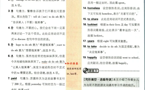 八年级下册英语沪教牛津版答案_2026沪教牛津版英语_03.2英语-沪教版-上下两册