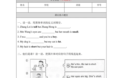 10Unit4Period1_课后练习_26春四年级上下册人教版_四上英语合集人教版PEP英语四年级上册新教材（教学视频+课件+动画+音频+练习+教案）_17练习资料_小学英语（预习复习资料大礼包）