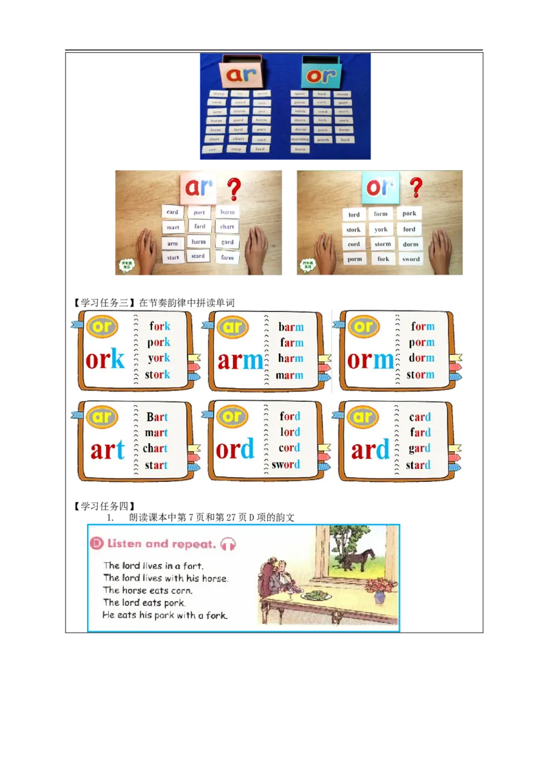 1029四年级英语(人教版)Let&rsquo;s+Spell+-+Bossy+R+(第一课时)-3任务单_26春四年级上下册人教版_四上英语合集人教版PEP英语四年级上册新教材（教学视频+课件+动画+音频+练习+教案）