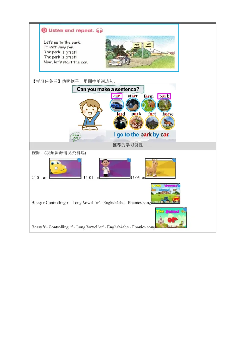 1029四年级英语(人教版)Let&rsquo;s+Spell+-+Bossy+R+(第一课时)-3任务单_26春四年级上下册人教版_四上英语合集人教版PEP英语四年级上册新教材（教学视频+课件+动画+音频+练习+教案）