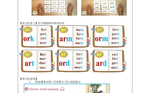 1029四年级英语(人教版)Let&rsquo;s+Spell+-+Bossy+R+(第一课时)-3任务单_26春四年级上下册人教版_四上英语合集人教版PEP英语四年级上册新教材（教学视频+课件+动画+音频+练习+教案）