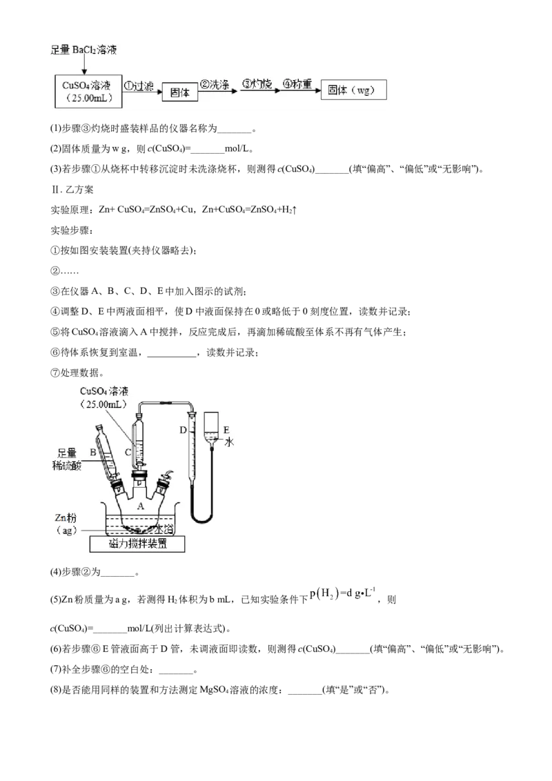 精品解析：天津市耀华中学2020-2021学年高一上学期期末化学试题（解析版）_高化_2025春-人教版高中化学_01新版高中化学必修一_4.习题试卷_名校真题