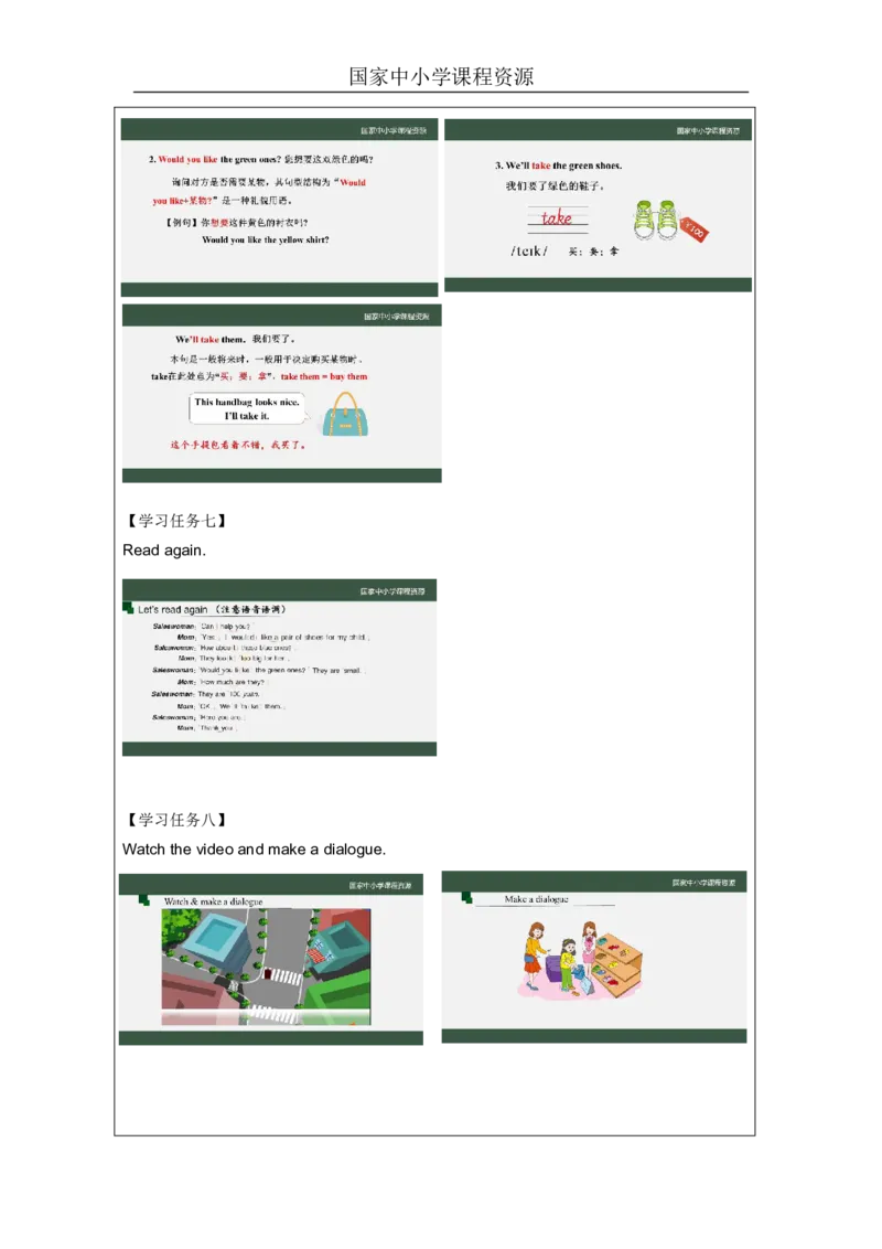 18Unit6HowmuchisitPartB_国家课_学习任务单_26春四年级上下册人教版_四上英语合集人教版PEP英语四年级上册新教材（教学视频+课件+动画+音频+练习+教案）_17练习资料_《小学英语》