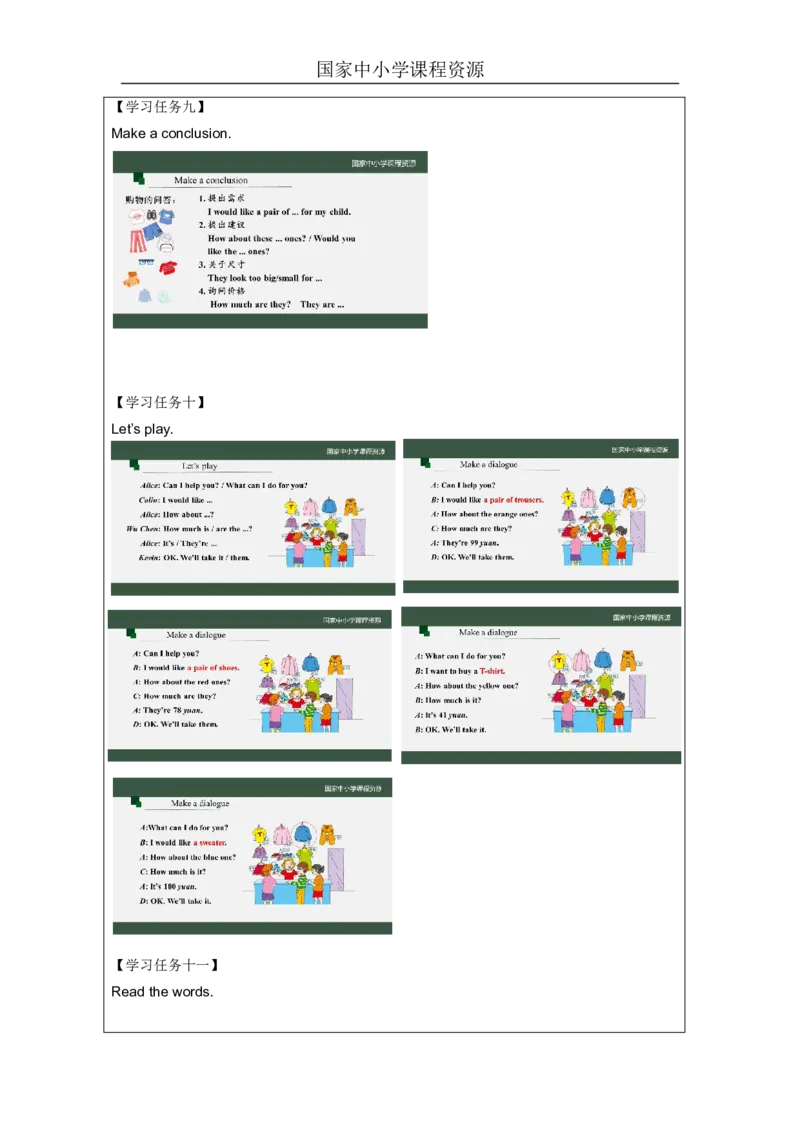 18Unit6HowmuchisitPartB_国家课_学习任务单_26春四年级上下册人教版_四上英语合集人教版PEP英语四年级上册新教材（教学视频+课件+动画+音频+练习+教案）_17练习资料_《小学英语》